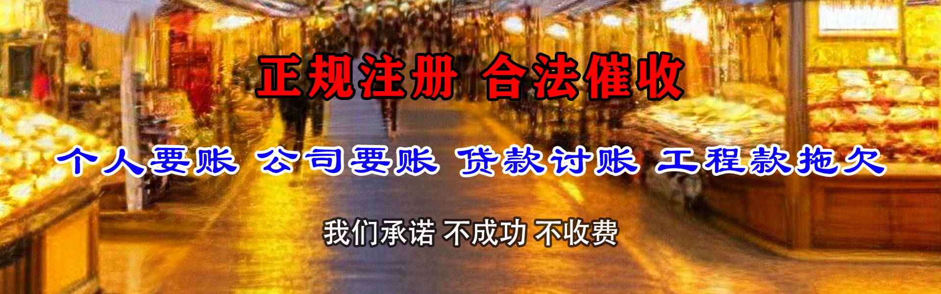 望奎清账公司